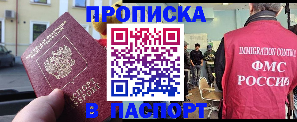 временная регистрация поиск в Зверево