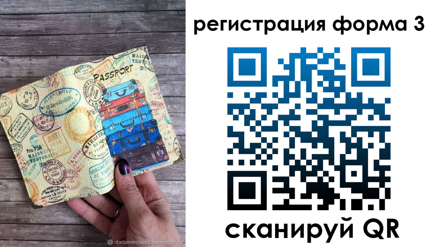 прописка ребенка в Зверево
