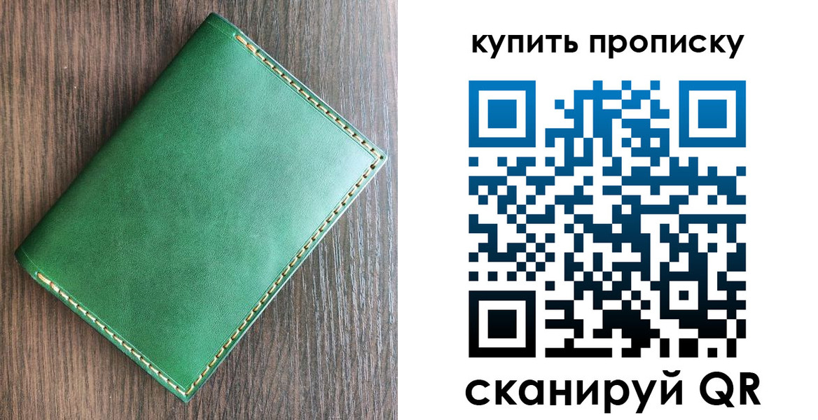 прописка от собственника в Зверево