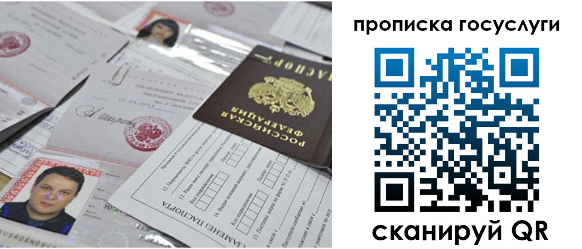 временная регистрация законно в Зверево