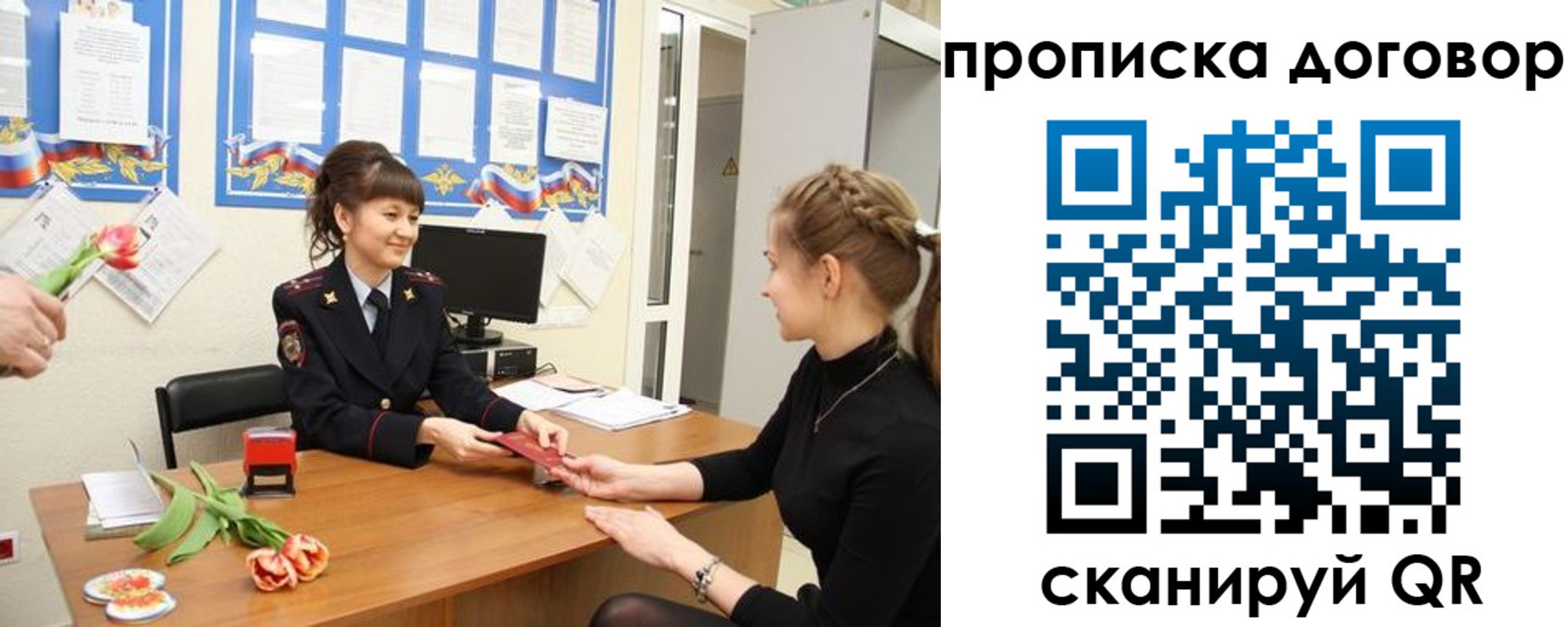 прописка 2025 в Зверево