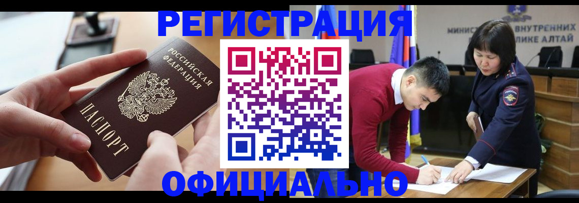временная прописка в Зверево