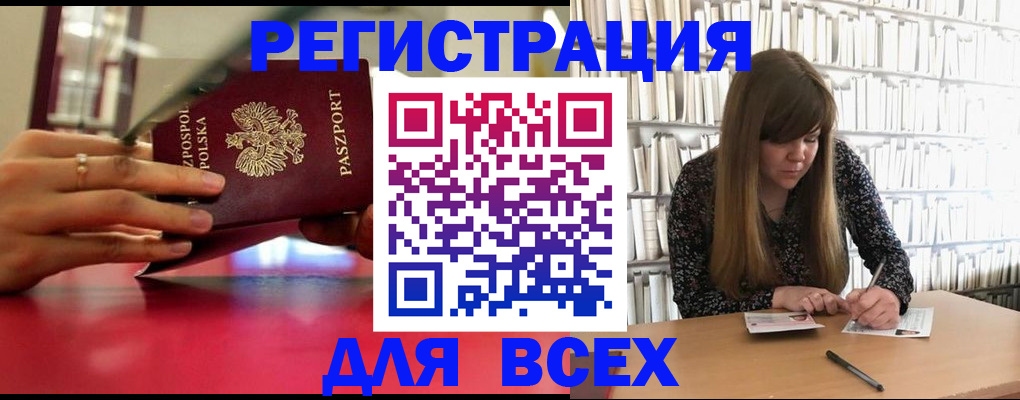 прописка штамп в Зверево